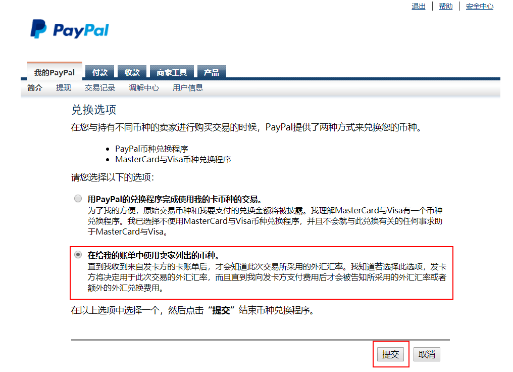 《降低使用PayPal预核准支付时的汇率》
